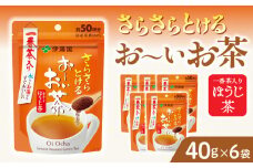さらさらとける　お～いお茶ほうじ茶40g×6袋