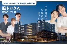 【小牧市民病院】脳ドックA利用クーポン券	