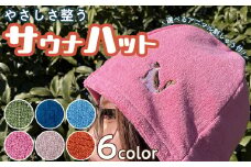 やさしさ整うサウナハット（色：モカ　刺繍：キリン）