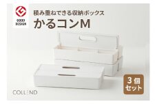 かるコンM