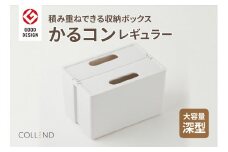 かるコンレギュラー