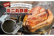 鍛冶屋の頓珍漢 C127T9 丸鉄板 9mm厚 3mm溝 ソロキャンプ用 専用ハンドル付き スノーピーク アルミパーソナルクッカーサイズ