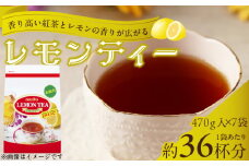 名糖産業　レモンティー 粉末飲料 果汁 ビタミンC インスタント 紅茶 ティータイム 袋 ロングセラー 粉末 粉末茶 簡単 手軽 ホット アイス