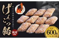 げんこつ飴（双付） 手造り飴 てづくり飴 直火炊き製法 あめ キャンディー 菓子 お菓子 田村屋製菓 良平の飴