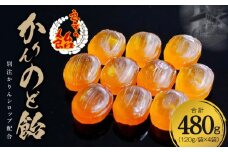 かりんのど飴 手造り飴 てづくり飴 直火炊き製法 あめ キャンディー 菓子 お菓子 田村屋製菓 良平の飴