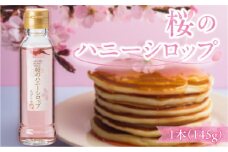 桜のハニーシロップ
