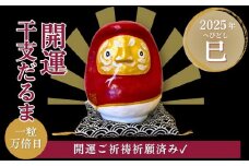 幸せを呼ぶ干支だるま（巳年）