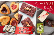 アソートギフトBOX（中）　［pâtisserie J'ouvre パティスリージューブル］ スイーツ 洋菓子 焼菓子 ケーキ フィナンシェ チョコレート 人気 おしゃれ かわいい 贈答 ギフト プレゼント