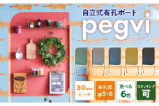 pegvi(ペグヴィ)カラーMDF有孔ボード脚付　グリーン