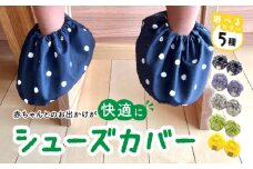 赤ちゃんのおでかけシューズカバーギフト（グレー）【ベビー用品】