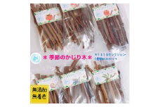 fuu うまうまセレクション 小動物のかじり木（柿の木）　［ 小動物 野菜 野草 果樹 国産 葉っぱ ナチュラル 無添加 無着色 ペットフード ごはん おやつ えさ 餌 エサ ］