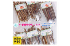 fuu うまうまセレクション 小動物のかじり木（びわの木）　［ 小動物 野菜 野草 果樹 国産 葉っぱ ナチュラル 無添加 無着色 ペットフード ごはん おやつ えさ 餌 エサ ］
