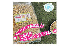 fuu シロハラインコ・ウロコインコのごはん（400g）　［ 小鳥の餌 インコ 中型インコ 餌 エサ えさ 主食 ペットフード ］