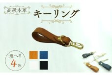 本革製 キーリング（ネイビーブルー）