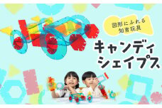 Candy Shapes クリアカラー 立体パズル 知育玩具 E-TOO