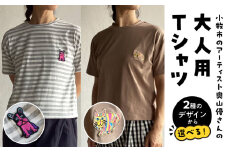 小牧市のアーティスト奥山優さんのTシャツ大人用（フレンチブルドッグ） 小牧市制70周年記念