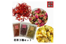 草漢堂の花茶セット
