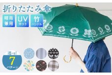 折りたたみ傘 日傘 雨傘 晴雨兼用傘 紫外線カット（プランター　オリーブ）