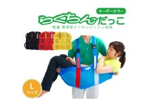１人介助用携帯型ナイロンメッシュ担架「らくちんだっこ オーダーカラー Ｌサイズ」　カラー：赤