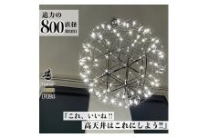 LEDペンダントライト80cm　超大型ジュピター　P034　電球色：明るめ電球色3000K