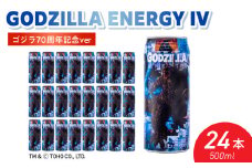 チェリオ GODZILLA ENERGY IV（ゴジラ70周年記念ver）500ml×24缶
