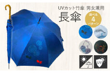 UVカット竹傘　紫外線99.9％カット晴雨兼用長傘④クジラ柄