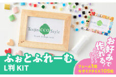 ふぉとふれーむL判KIT