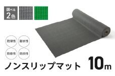 ノンスリップマット　ダイヤマット　AM　グレー