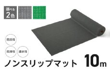 ノンスリップマット　ダイヤマット　AH　ライトグリーン