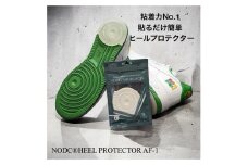 NODC HEEL PROTECTOR for AF-1