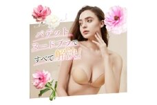 5.5倍盛り ヌードブラ