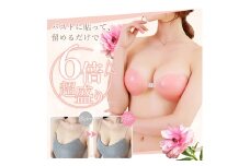 6倍超盛り ヌードブラ