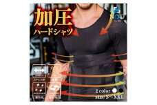 加圧ハードシャツ