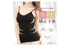 着圧キャミソール