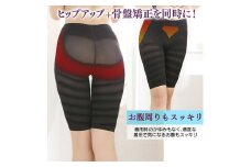 履くだけでモデルボディ　骨盤ガードル