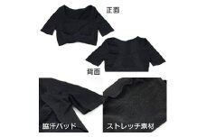 汗取りパッド付補整インナー