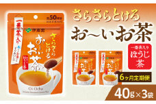 【6ヶ月定期便】さらさらとける　お～いお茶ほうじ茶４０ｇ（3袋）