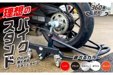 理想のバイクスタンド ガレージREVO Ducati極太貫通ショートタイプ 色:ブラック