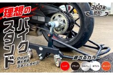 理想のバイクスタンド ガレージREVO Ducati極太貫通ショートタイプ 色:オレンジ
