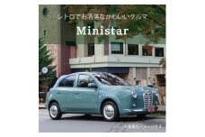 中古車ベースの英国車風オリジナルカー【ミニスター/4WD】オーダーメイド車両 H31/R1年式 ボディコーティング：なし ホイール：通常（黒色） カスタムカー レトロ風 自動車 かわいい 車