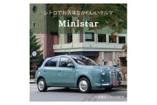 中古車ベースの英国車風オリジナルカー【ミニスター】オーダーメイド車両 R2年式 ボディコーティング：なし ホイール：通常（黒色） カスタムカー レトロ風 自動車 かわいい 車