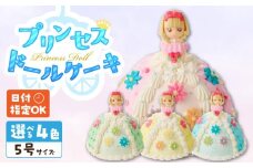 【いちごのバースデーケーキ】日時指定可 プリンセスドールケーキ