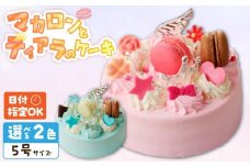 【いちごのバースデーケーキ】日時指定可 マカロンとティアラのケーキ