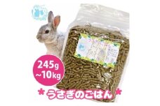 fuu うまうまセレクション うさぎのごはん（3ｋg）