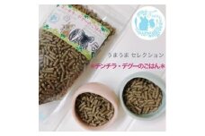 fuu うまうまセレクション チンチラ・デグーのごはん（245ｇ）