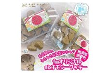 fuu 草食動物のうまうま自家製おやつ fuuオリジナルmixチモシークッキー（10個入り）