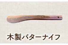 ローバーミニ専門店”キングスロード” 木製バターナイフ