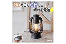 おしゃれなランタンは照明&充電の2WAY対応|Z040