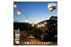 アウトドアに最適なストリングライト|Z042 電球色