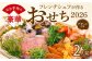 ※写真は昨年のおせちを使用しています。